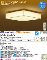 DCL-39377