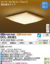 DCL-39381