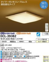 DCL-39382