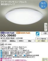 DCL-39680