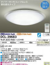 DCL-39683DS