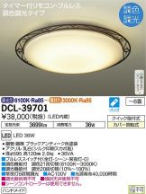 DCL-39701