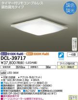 DCL-39717