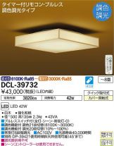 DCL-39732