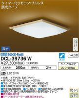 DCL-39736W