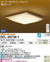 DCL-39736Y