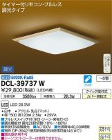 DCL-39737W