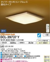 DCL-39737Y