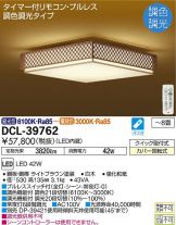 DCL-39762