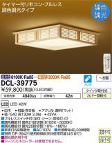 DCL-39775