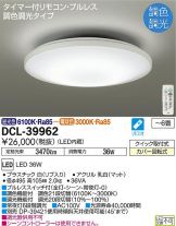 DCL-39962