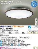 DCL-39965