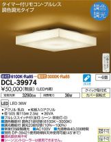 DCL-39974