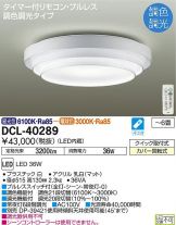 DCL-40289