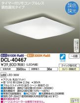 DCL-40467