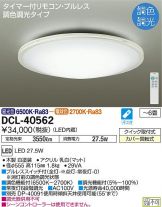 DCL-40562