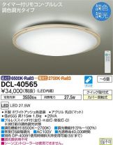 DCL-40565