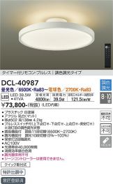 DCL-40987