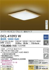 DCL-41093W