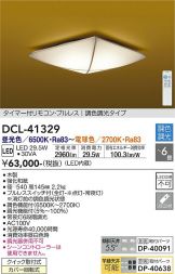 DCL-41329