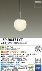 LZP-90471YT
