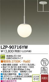 LZP-90716YW