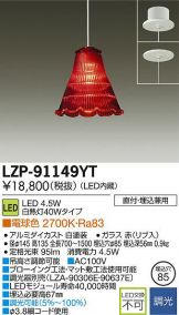 LZP-91149YT