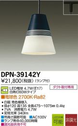 DPN-39142Y