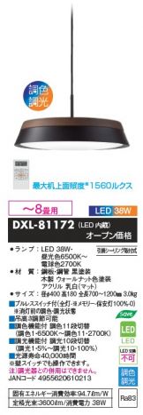 DXL-81172