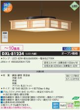 DXL-81234