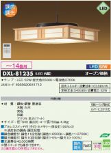 DXL-81235