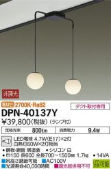 DPN-40137Y