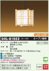 DXL-81052