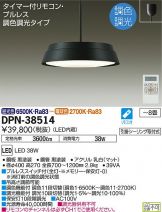 DPN-38514DS