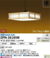 DPN-39185W