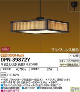 DPN-39872Y
