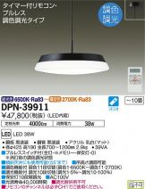 DPN-39911
