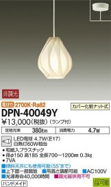 DPN-40049Y