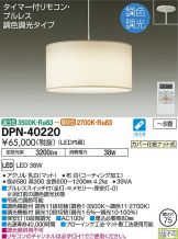 DPN-40220