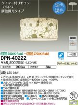 DPN-40222