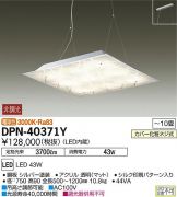 DPN-40371Y