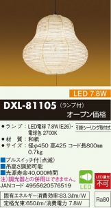 DXL-81105