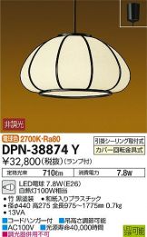 DPN-38874Y