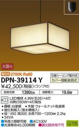 DPN-39114Y