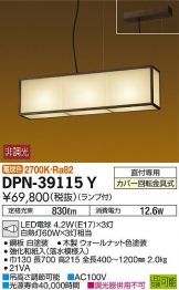 DPN-39115Y