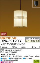 DPN-39120Y