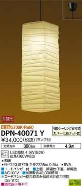 DPN-40071Y