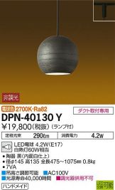 DPN-40130Y