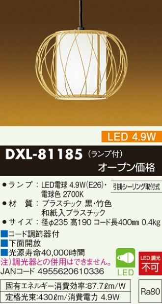 DXL-81185