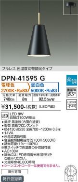 DPN-41595G